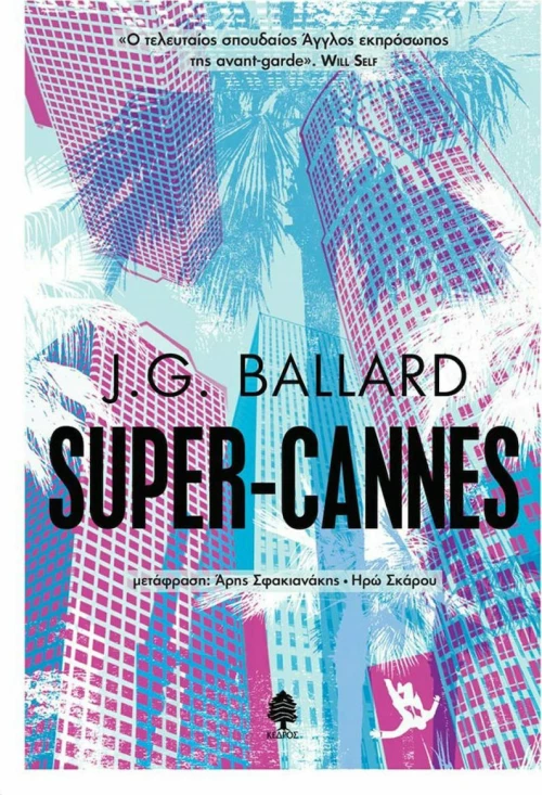 SUPER CANNES