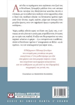 Μαζεύοντας κοχύλια, Μυθιστόρημα