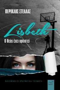 Lisbeth. Ο Θεός έχει Ορκιστεί.