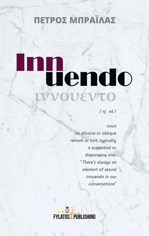 Innuendo / Ιννουέντο
