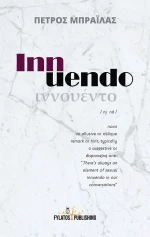 Innuendo / Ιννουέντο