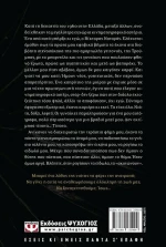 Ραγισμένο είδωλο, Μυθιστόρημα