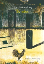 Το κέικ