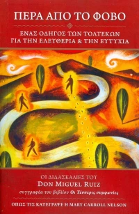 Πέρα από το φόβο, Ένας οδηγός των Τολτέκων για την ελευθερία και την ευτυχία