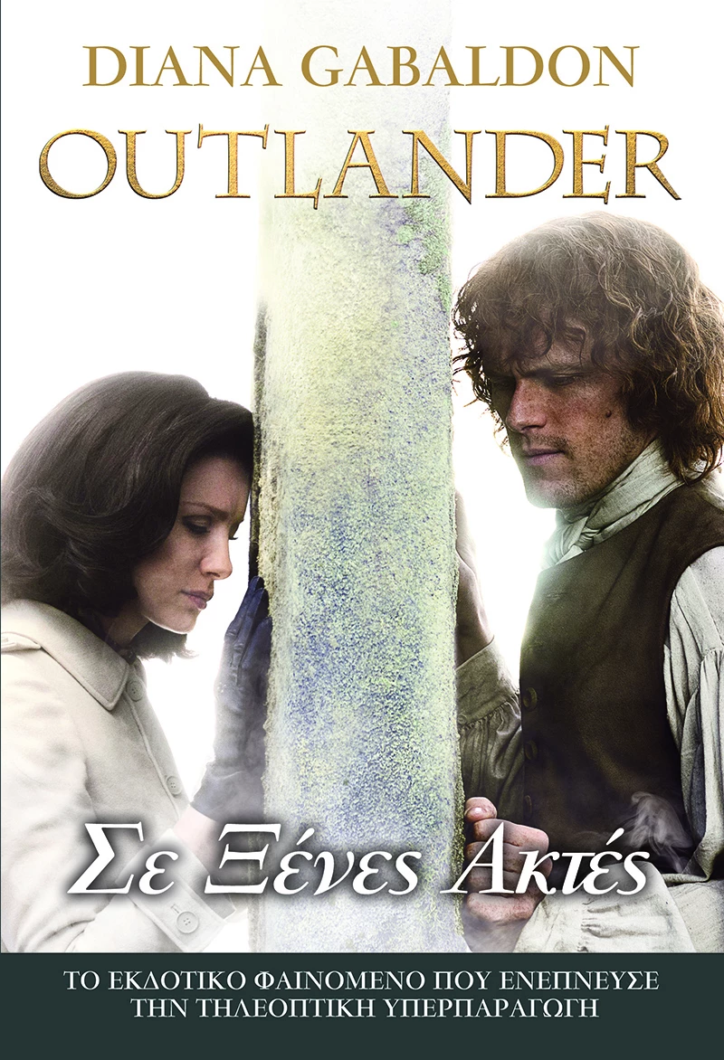 Outlander: Σε Ξένες Ακτές, Βιβλίο 6