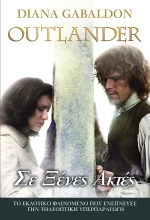 Outlander: Σε Ξένες Ακτές, Βιβλίο 6