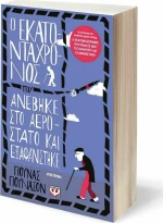 Ο εκατοντάχρονος που ανέβηκε στο αερόστατο και εξαφανίστηκε, Μυθιστόρημα