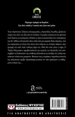 Δέκα ύποπτοι για φόνο