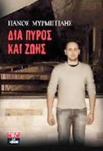 Δημοτικά τραγούδια της Ηπείρου