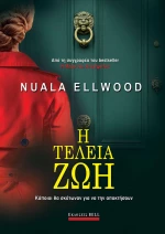 Η Τέλεια Ζωή