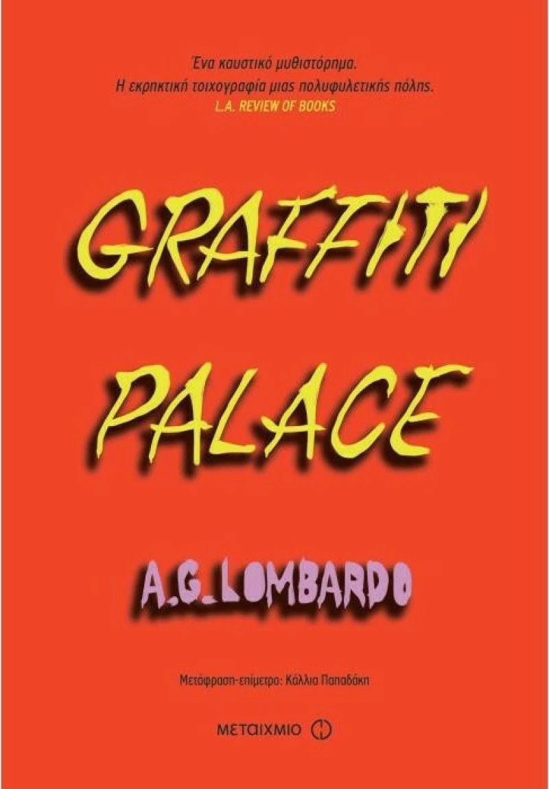 Graffiti palace