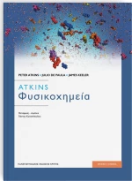 Φυσικοχημεία