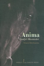 Anima