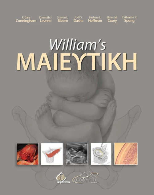 William's Μαιευτική