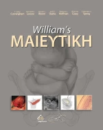 William's Μαιευτική
