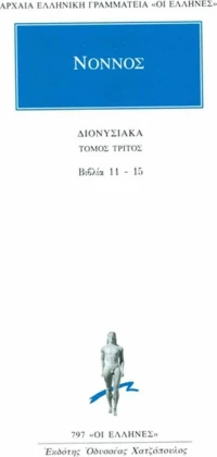 Διονυσιακά, Βιβλία 11-15