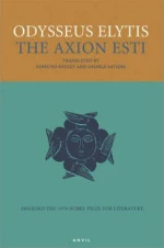 THE AXION ESTI