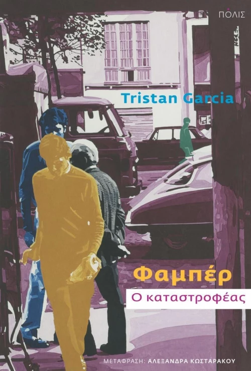 Φαμπέρ, Ο καταστροφέας