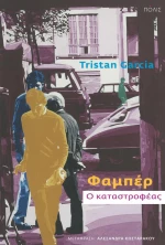 Φαμπέρ, Ο καταστροφέας