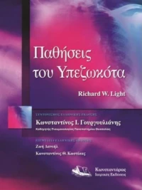 Παθήσεις του υπεζωκότα