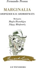 Marginalia