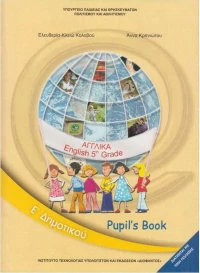 Αγγλικά Ε΄ Δημοτικού - Pupil's Book