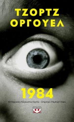 1984 - POCKET