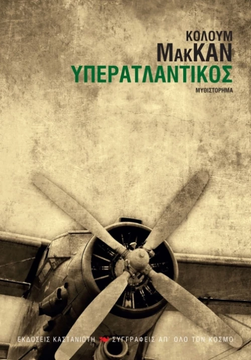 Υπερατλαντικός, Μυθιστόρημα