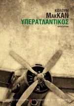 Υπερατλαντικός, Μυθιστόρημα