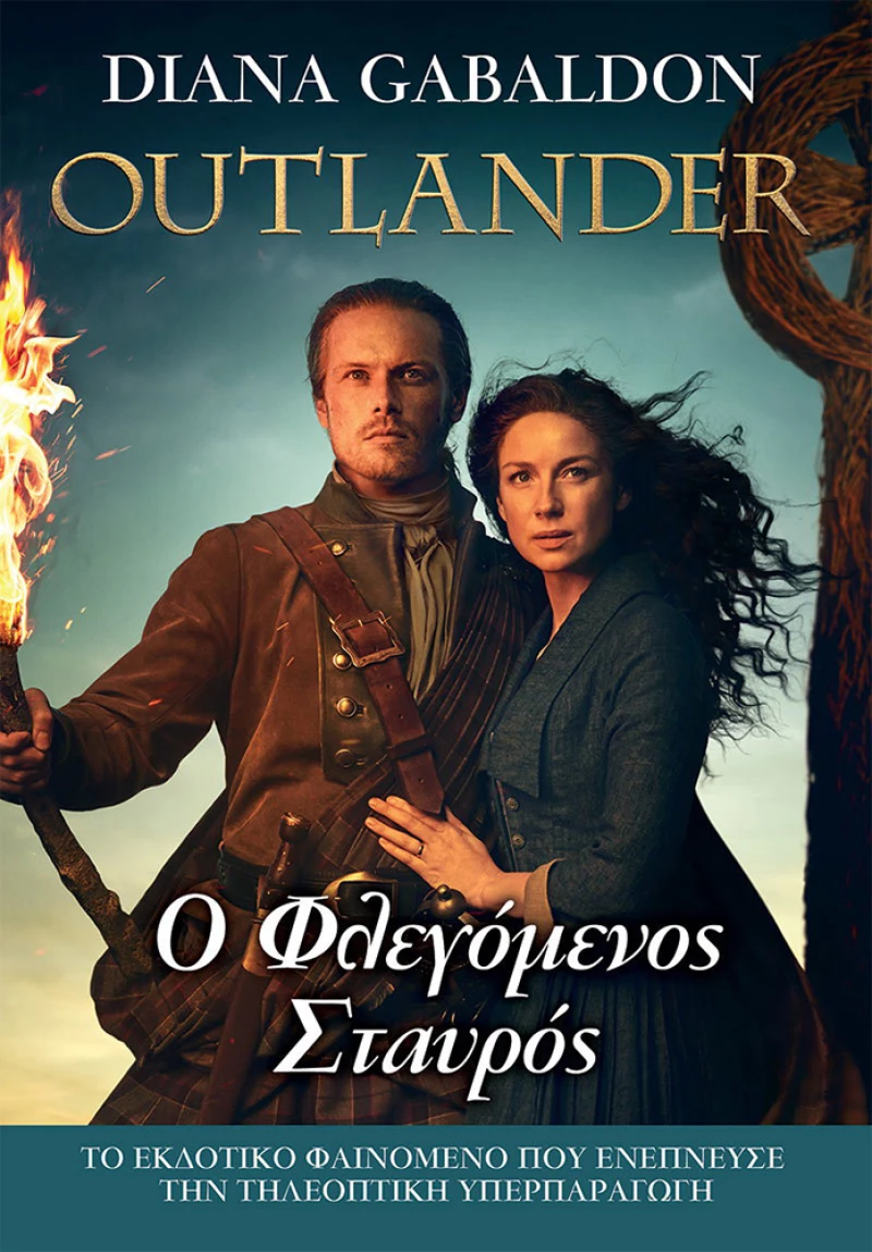 Outlander: Ο Φλεγόμενος Σταυρός, Βιβλίο 9