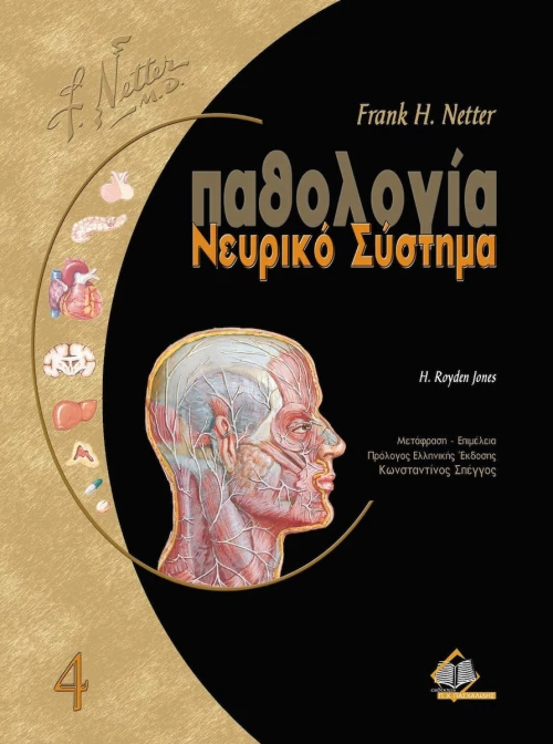 Παθολογία