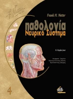 Παθολογία
