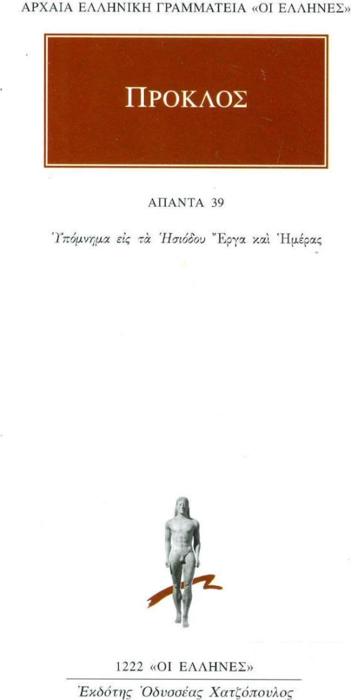 ΑΠΑΝΤΑ 39