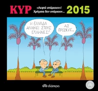 ΛΕΦΤΑ ΥΠΑΡΧΟΥΝ! ΧΡΗΜΑΤΑ ΔΕΝ ΥΠΑΡΧΟΥΝ...