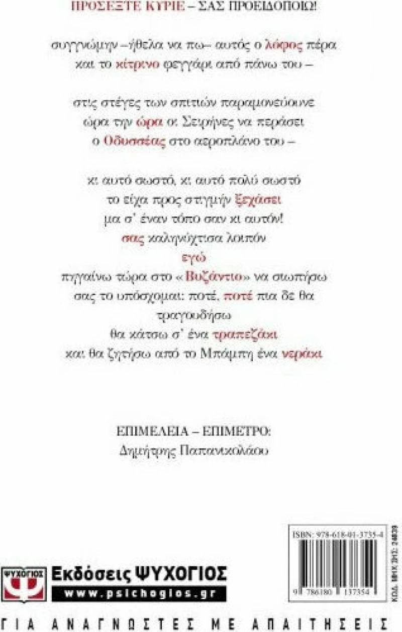 Καφενείο το "Βυζάντιο"