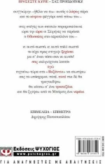 Καφενείο το "Βυζάντιο"