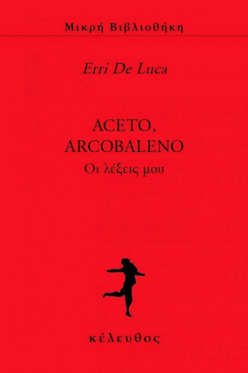 Aceto, Arcobaleno Οι Λέξεις μου