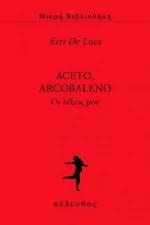 Aceto, Arcobaleno Οι Λέξεις μου