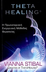 Theta Healing