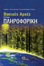 Βασικές Αρχές στην Πληροφορική