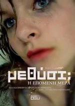 Μεθύσι, Η επόμενη μέρα