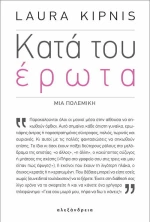 Κατά του έρωτα, Μια πολεμική