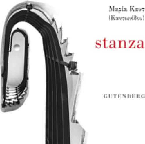 Stanza