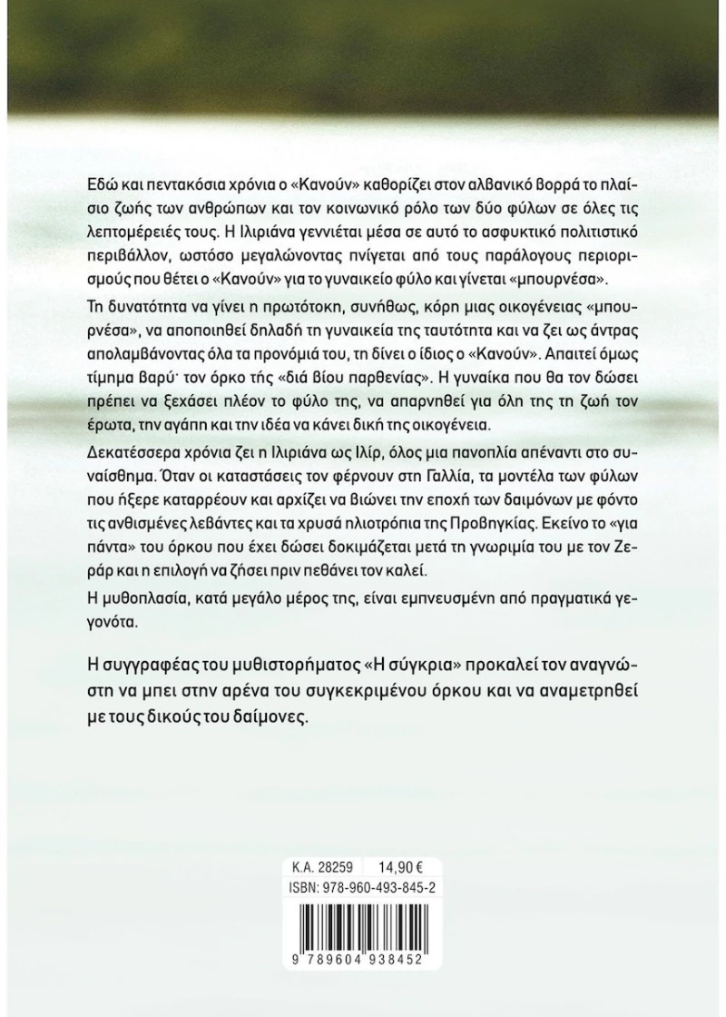 Ανυπάκουα πρέπει