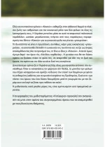 Ανυπάκουα πρέπει