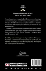 Έγκλημα στο Οριάν Εξπρές