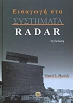Εισαγωγή στα συστήματα Radar