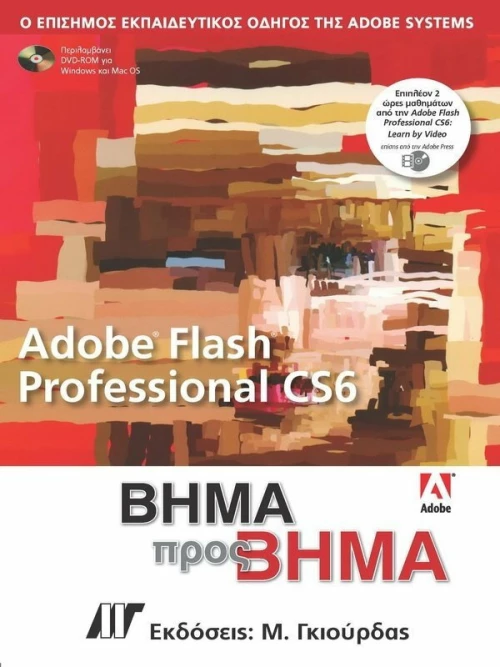 Adobe Flash Professional CS6