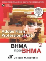 Adobe Flash Professional CS6