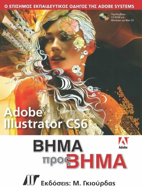 Adobe Illustrator CS6